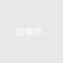 海南博鰲白馬郡二期房價，探秘海南白馬集團開發之謎